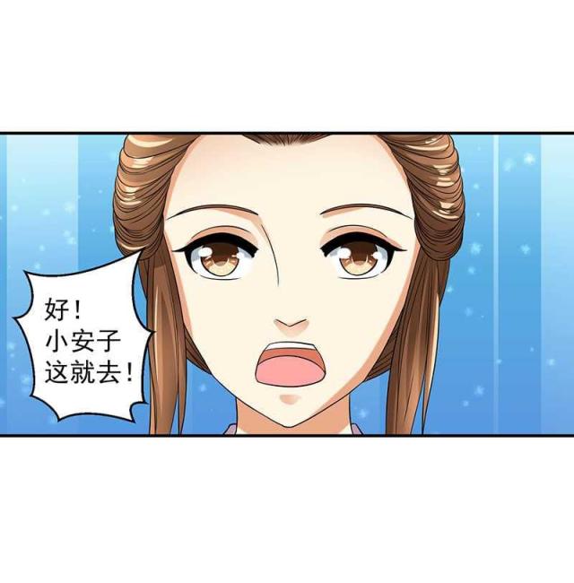 《蛇蝎不好惹：弃后也妖娆》漫画最新章节第22话免费下拉式在线观看章节第【6】张图片