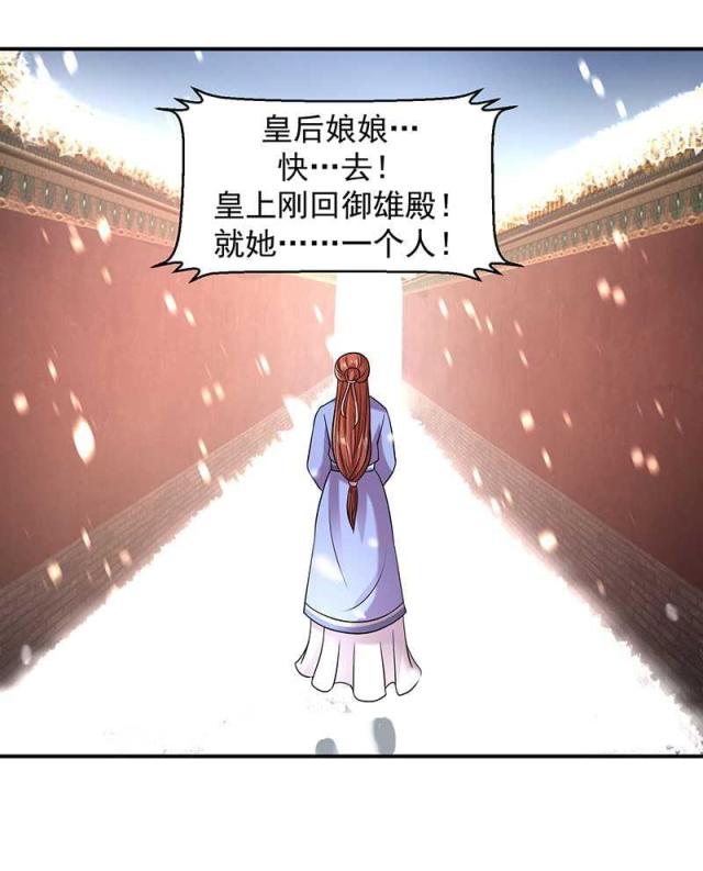 《蛇蝎不好惹：弃后也妖娆》漫画最新章节第22话免费下拉式在线观看章节第【4】张图片