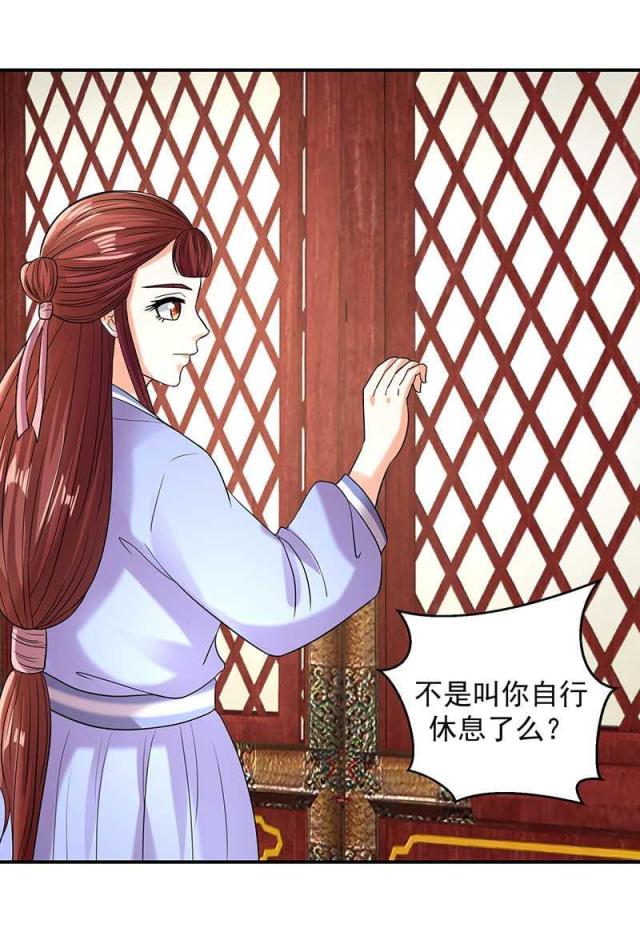 《蛇蝎不好惹：弃后也妖娆》漫画最新章节第22话免费下拉式在线观看章节第【3】张图片