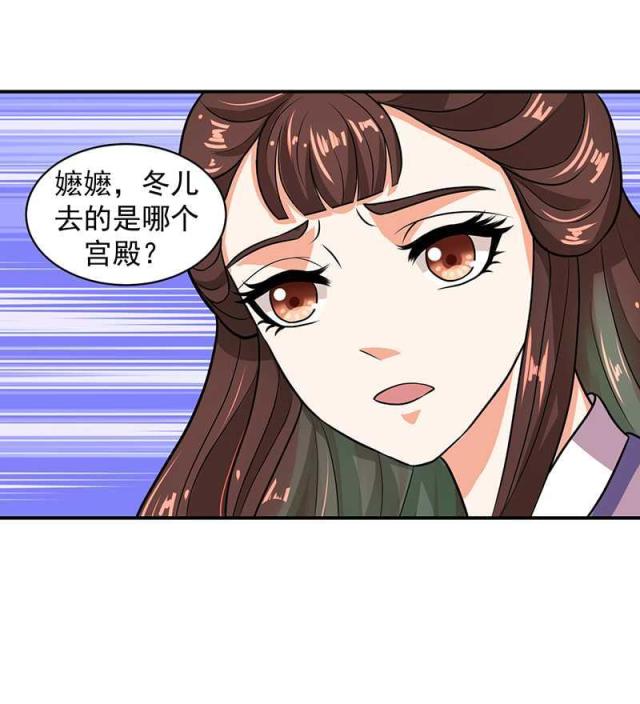 《蛇蝎不好惹：弃后也妖娆》漫画最新章节第23话免费下拉式在线观看章节第【11】张图片