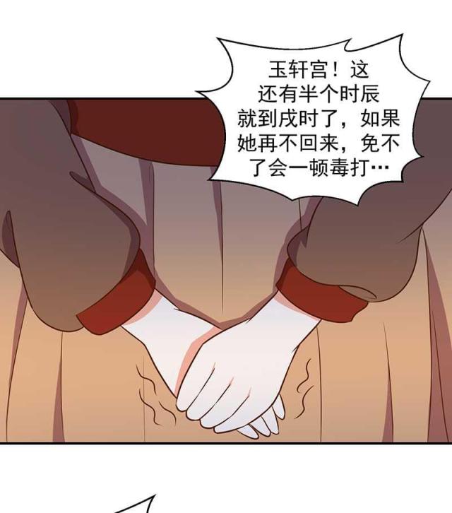 《蛇蝎不好惹：弃后也妖娆》漫画最新章节第23话免费下拉式在线观看章节第【10】张图片