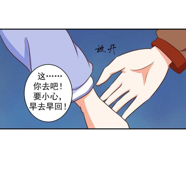 《蛇蝎不好惹：弃后也妖娆》漫画最新章节第23话免费下拉式在线观看章节第【6】张图片