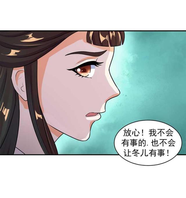 《蛇蝎不好惹：弃后也妖娆》漫画最新章节第23话免费下拉式在线观看章节第【5】张图片