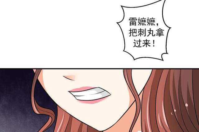 《蛇蝎不好惹：弃后也妖娆》漫画最新章节第28话免费下拉式在线观看章节第【51】张图片