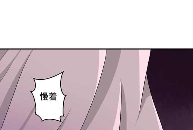 《蛇蝎不好惹：弃后也妖娆》漫画最新章节第28话免费下拉式在线观看章节第【47】张图片