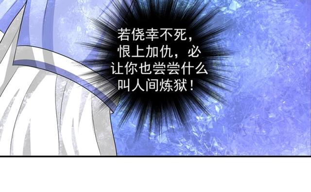 《蛇蝎不好惹：弃后也妖娆》漫画最新章节第28话免费下拉式在线观看章节第【38】张图片