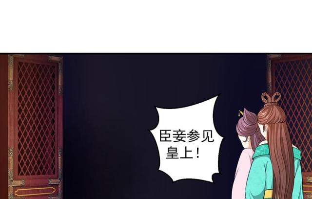 《蛇蝎不好惹：弃后也妖娆》漫画最新章节第28话免费下拉式在线观看章节第【19】张图片