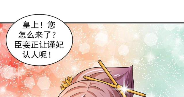 《蛇蝎不好惹：弃后也妖娆》漫画最新章节第28话免费下拉式在线观看章节第【13】张图片