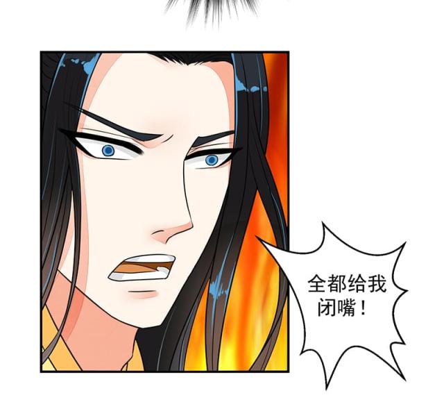 《蛇蝎不好惹：弃后也妖娆》漫画最新章节第29话免费下拉式在线观看章节第【19】张图片