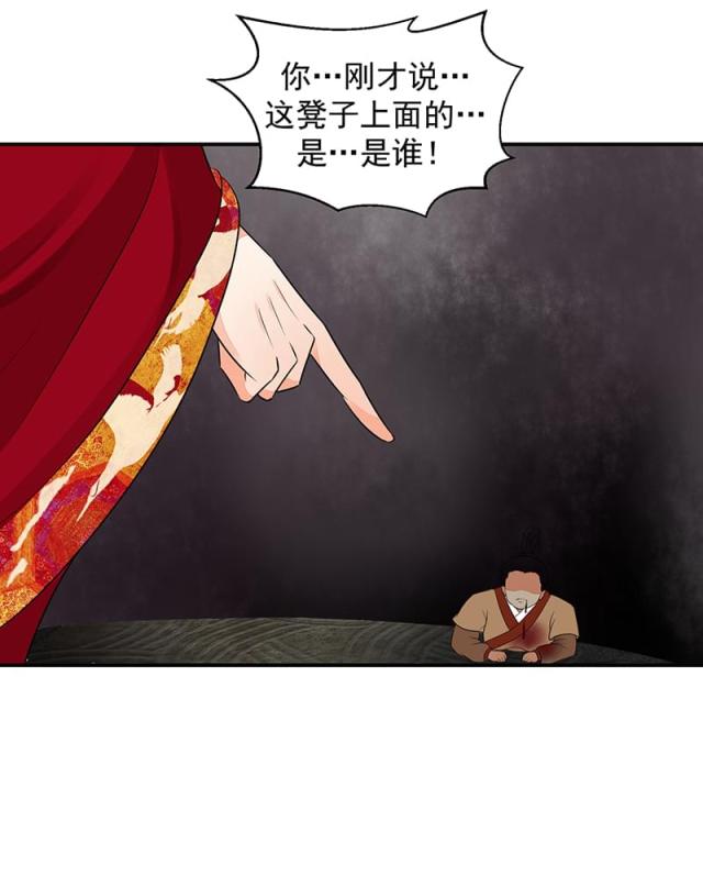 《蛇蝎不好惹：弃后也妖娆》漫画最新章节第29话免费下拉式在线观看章节第【18】张图片