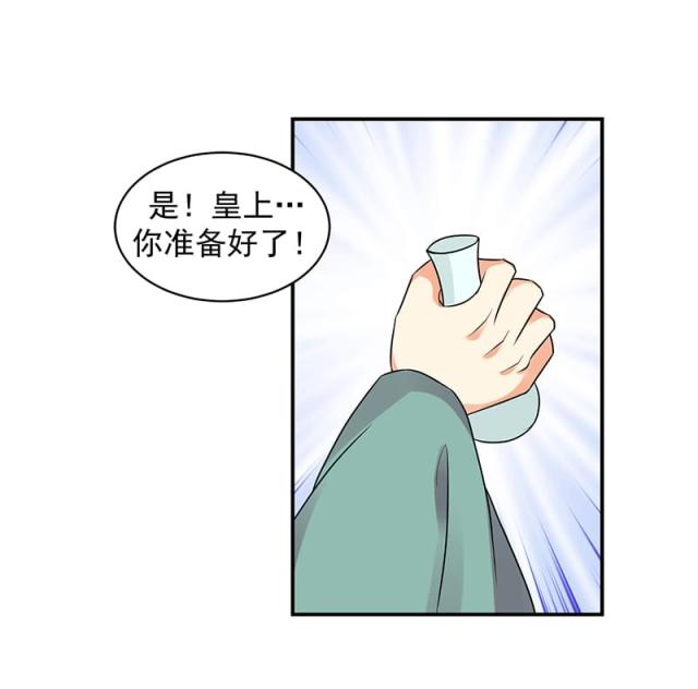 《蛇蝎不好惹：弃后也妖娆》漫画最新章节第32话免费下拉式在线观看章节第【16】张图片