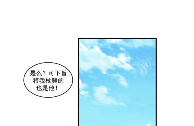 《蛇蝎不好惹：弃后也妖娆》漫画最新章节第34话免费下拉式在线观看章节第【34】张图片