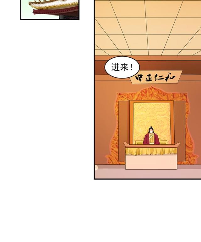 《蛇蝎不好惹：弃后也妖娆》漫画最新章节第34话免费下拉式在线观看章节第【8】张图片