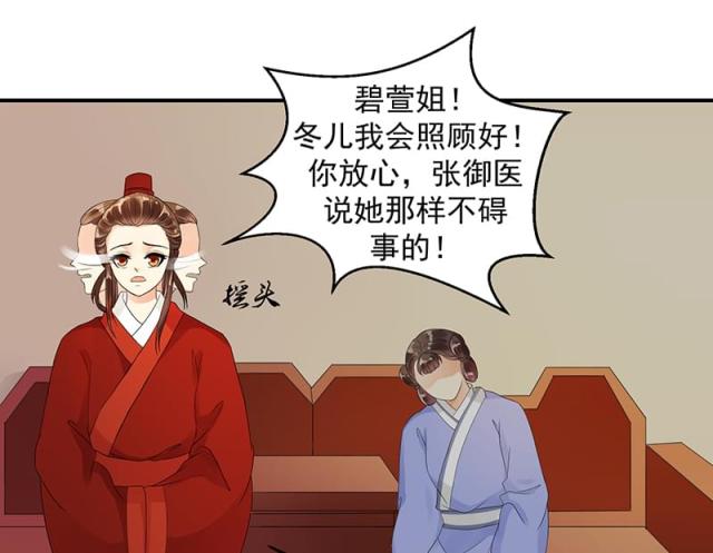 《蛇蝎不好惹：弃后也妖娆》漫画最新章节第36话免费下拉式在线观看章节第【16】张图片