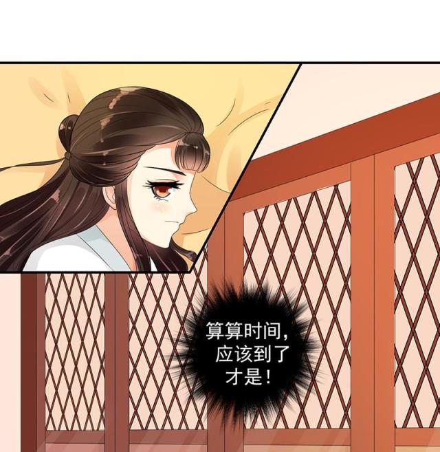 《蛇蝎不好惹：弃后也妖娆》漫画最新章节第36话免费下拉式在线观看章节第【12】张图片