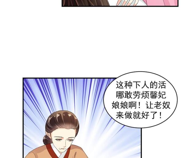 《蛇蝎不好惹：弃后也妖娆》漫画最新章节第37话免费下拉式在线观看章节第【37】张图片