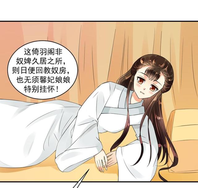 《蛇蝎不好惹：弃后也妖娆》漫画最新章节第37话免费下拉式在线观看章节第【30】张图片