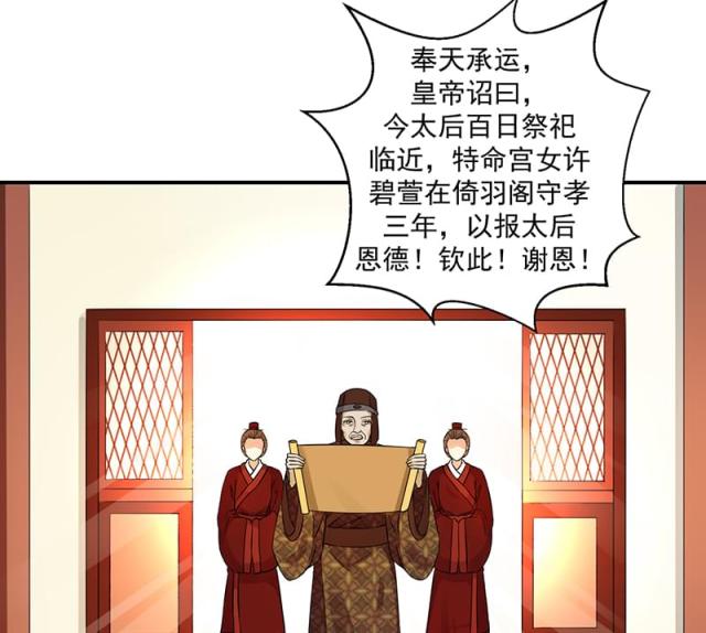 《蛇蝎不好惹：弃后也妖娆》漫画最新章节第37话免费下拉式在线观看章节第【10】张图片