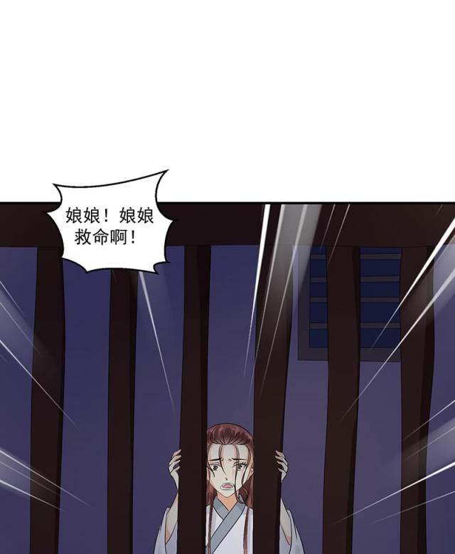 《蛇蝎不好惹：弃后也妖娆》漫画最新章节第38话免费下拉式在线观看章节第【34】张图片