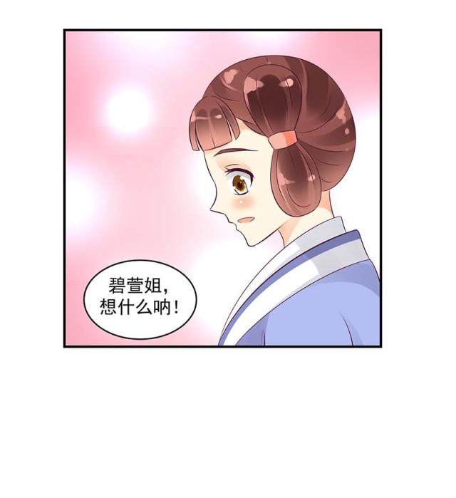 《蛇蝎不好惹：弃后也妖娆》漫画最新章节第38话免费下拉式在线观看章节第【9】张图片