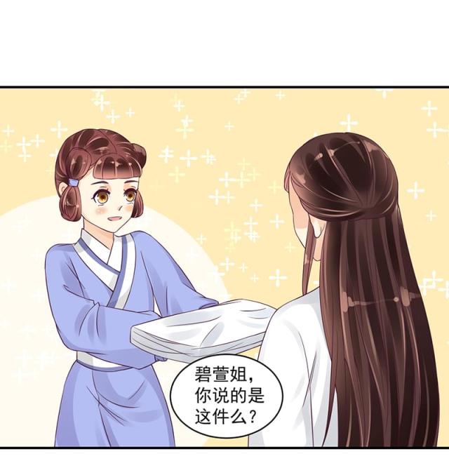 《蛇蝎不好惹：弃后也妖娆》漫画最新章节第39话免费下拉式在线观看章节第【32】张图片