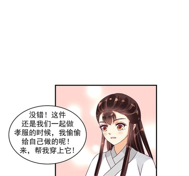 《蛇蝎不好惹：弃后也妖娆》漫画最新章节第39话免费下拉式在线观看章节第【31】张图片