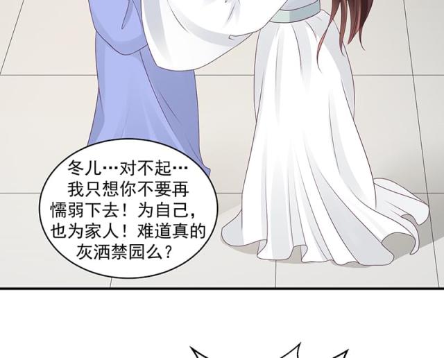 《蛇蝎不好惹：弃后也妖娆》漫画最新章节第39话免费下拉式在线观看章节第【20】张图片