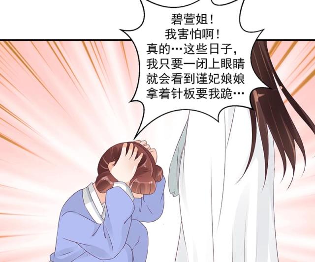 《蛇蝎不好惹：弃后也妖娆》漫画最新章节第39话免费下拉式在线观看章节第【19】张图片