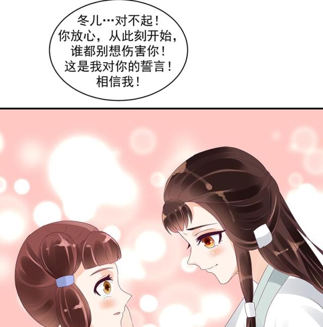 《蛇蝎不好惹：弃后也妖娆》漫画最新章节第39话免费下拉式在线观看章节第【14】张图片