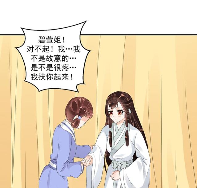 《蛇蝎不好惹：弃后也妖娆》漫画最新章节第39话免费下拉式在线观看章节第【10】张图片