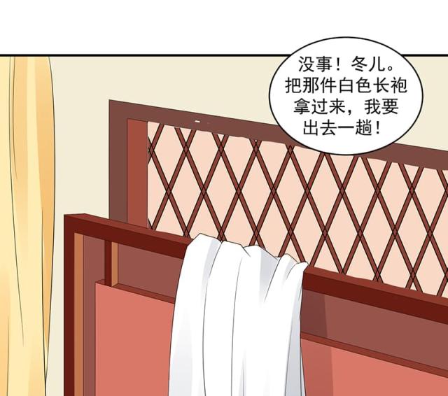 《蛇蝎不好惹：弃后也妖娆》漫画最新章节第39话免费下拉式在线观看章节第【8】张图片