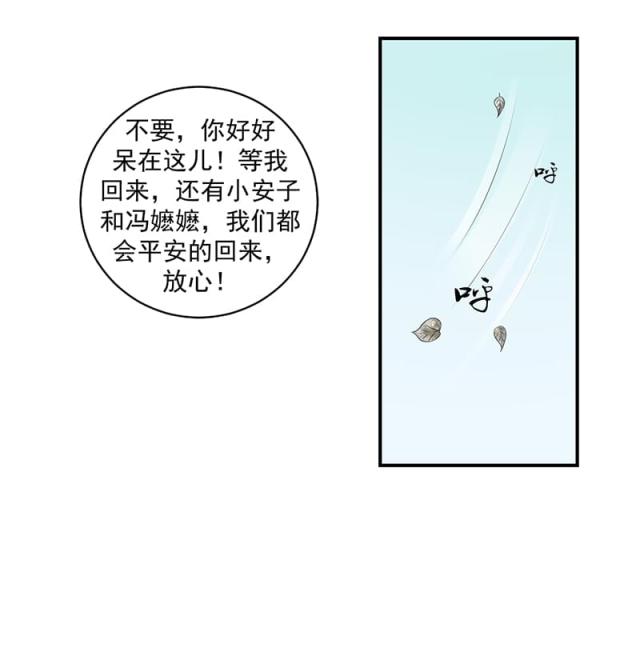 《蛇蝎不好惹：弃后也妖娆》漫画最新章节第39话免费下拉式在线观看章节第【5】张图片