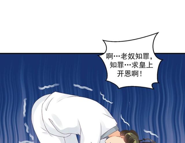 《蛇蝎不好惹：弃后也妖娆》漫画最新章节第40话免费下拉式在线观看章节第【35】张图片