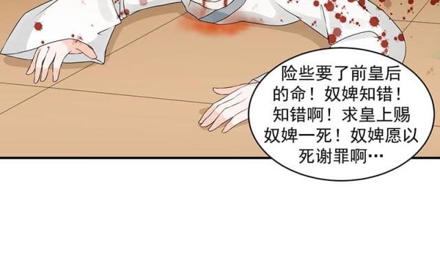 《蛇蝎不好惹：弃后也妖娆》漫画最新章节第40话免费下拉式在线观看章节第【15】张图片