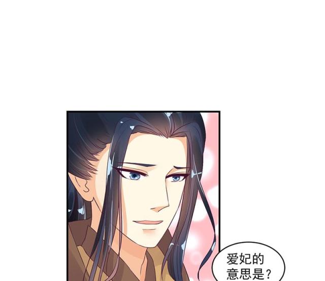 《蛇蝎不好惹：弃后也妖娆》漫画最新章节第41话免费下拉式在线观看章节第【47】张图片