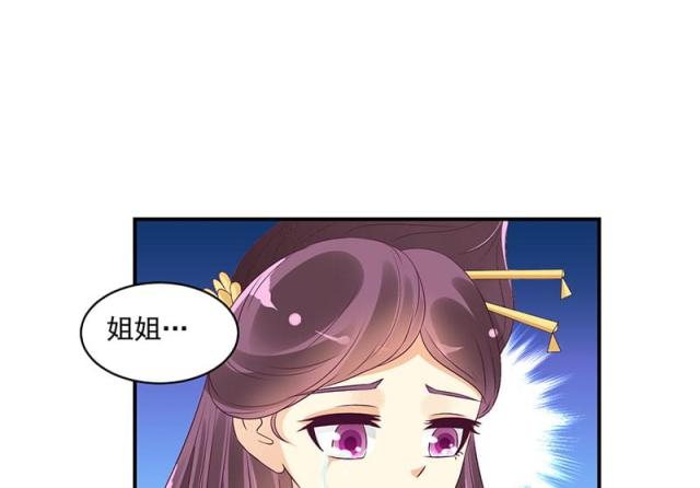 《蛇蝎不好惹：弃后也妖娆》漫画最新章节第41话免费下拉式在线观看章节第【35】张图片