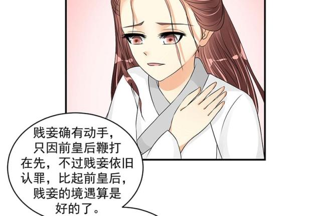 《蛇蝎不好惹：弃后也妖娆》漫画最新章节第41话免费下拉式在线观看章节第【27】张图片