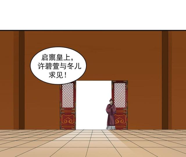 《蛇蝎不好惹：弃后也妖娆》漫画最新章节第41话免费下拉式在线观看章节第【25】张图片