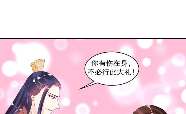 《蛇蝎不好惹：弃后也妖娆》漫画最新章节第41话免费下拉式在线观看章节第【14】张图片