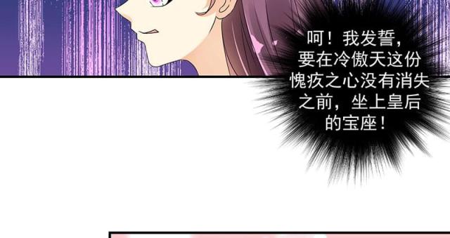 《蛇蝎不好惹：弃后也妖娆》漫画最新章节第41话免费下拉式在线观看章节第【6】张图片