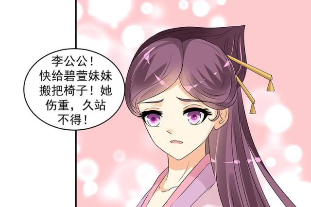 《蛇蝎不好惹：弃后也妖娆》漫画最新章节第41话免费下拉式在线观看章节第【5】张图片