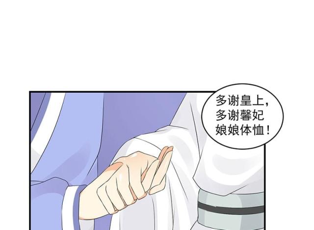 《蛇蝎不好惹：弃后也妖娆》漫画最新章节第41话免费下拉式在线观看章节第【3】张图片