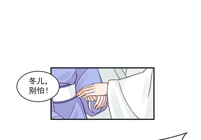 《蛇蝎不好惹：弃后也妖娆》漫画最新章节第42话免费下拉式在线观看章节第【15】张图片