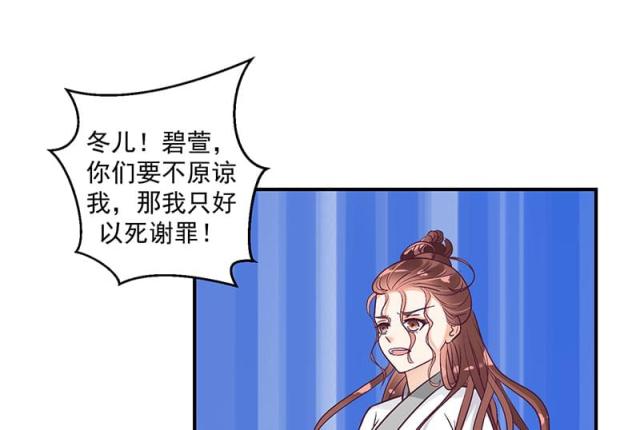 《蛇蝎不好惹：弃后也妖娆》漫画最新章节第42话免费下拉式在线观看章节第【6】张图片