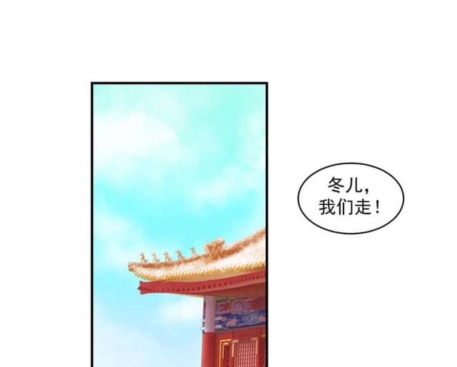 《蛇蝎不好惹：弃后也妖娆》漫画最新章节第43话免费下拉式在线观看章节第【43】张图片