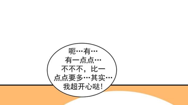 《蛇蝎不好惹：弃后也妖娆》漫画最新章节第43话免费下拉式在线观看章节第【40】张图片