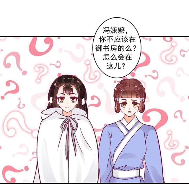 《蛇蝎不好惹：弃后也妖娆》漫画最新章节第43话免费下拉式在线观看章节第【34】张图片