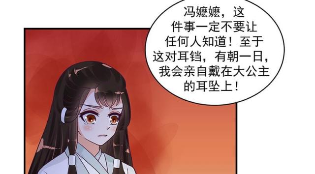 《蛇蝎不好惹：弃后也妖娆》漫画最新章节第43话免费下拉式在线观看章节第【12】张图片