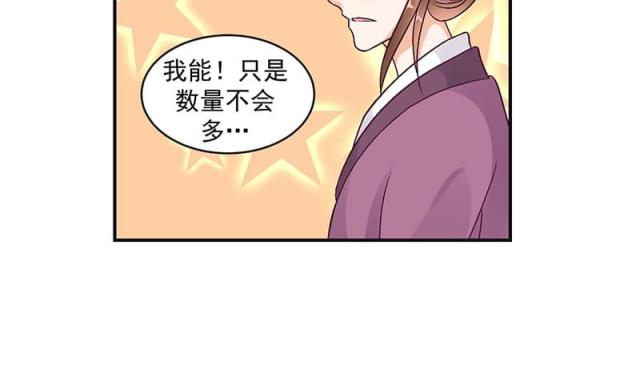 《蛇蝎不好惹：弃后也妖娆》漫画最新章节第43话免费下拉式在线观看章节第【3】张图片