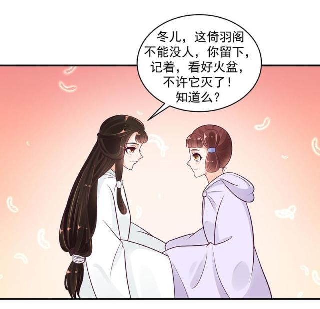 《蛇蝎不好惹：弃后也妖娆》漫画最新章节第44话免费下拉式在线观看章节第【35】张图片